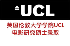 英国伦敦大学学院UCL电影研究硕士录取